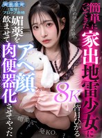 AQUBE-68 small cover image