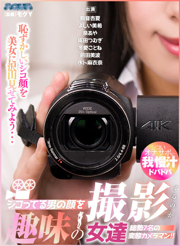 AQUMA-14 thumb image 16