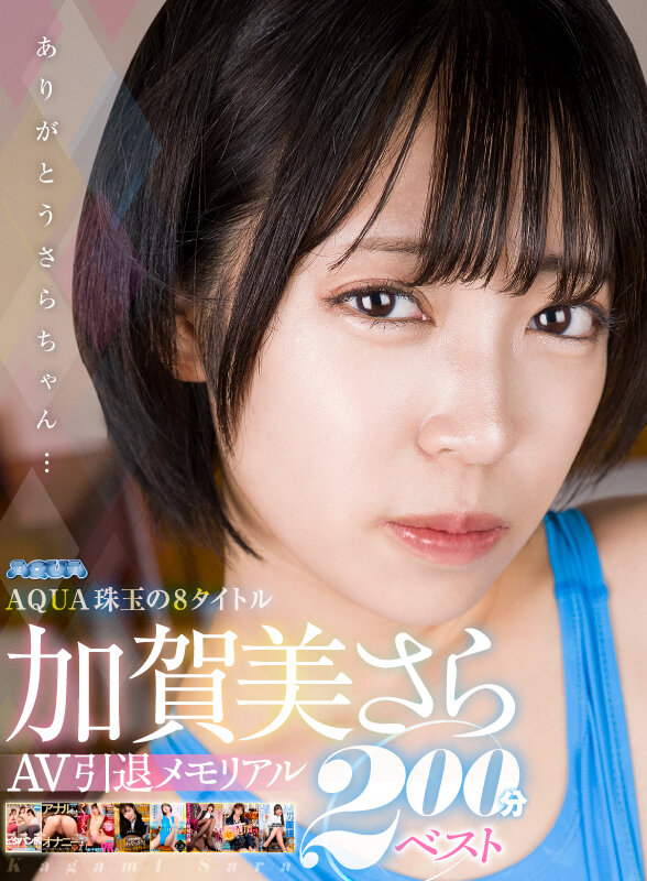 AQUMA-67 thumb image 19