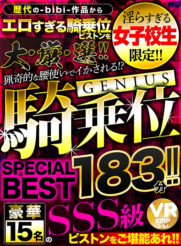 BIBIVR-18 thumb image 14