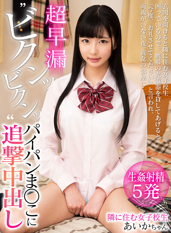 BIBIVR-18 thumb image 1