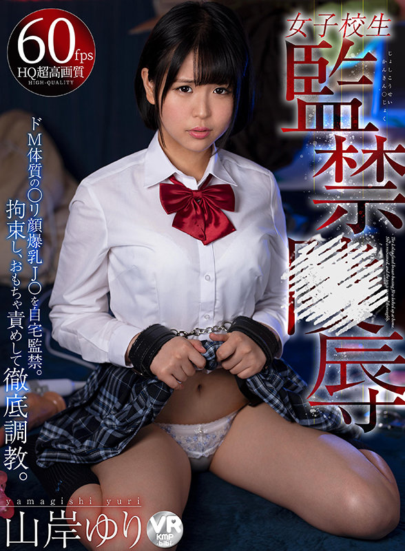 BIBIVR-18 thumb image 8