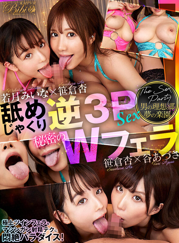 BIBIVR-140 thumb image 0
