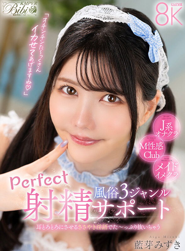 BIBIVR-148 thumb image 0