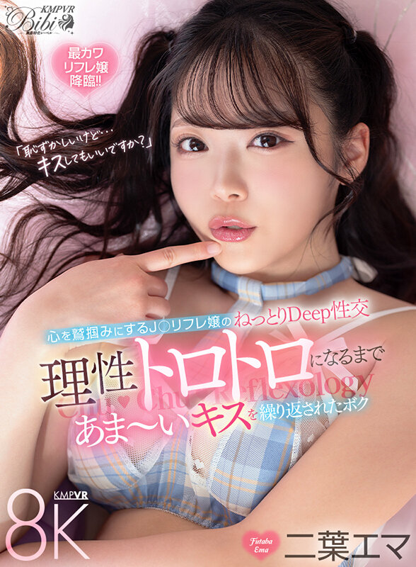 BIBIVR-152 thumb image 1