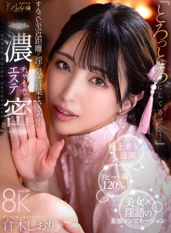 BIBIVR-163 thumb image 0