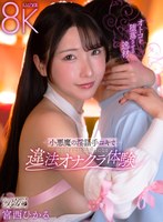 BIBIVR-174 small cover image