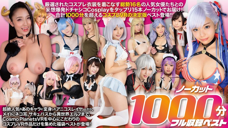 COSVR-22 full cover image