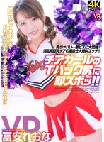 CRVR-254 small cover image