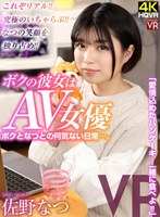 CRVR-272 small cover image