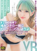 CRVR-283 small cover image