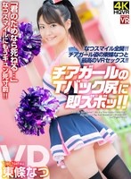 CRVR-285 small cover image