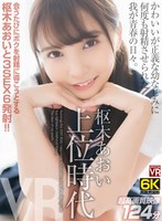 CRVR-297 small cover image
