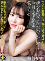 CRVR-304 small cover image