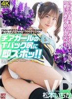 CRVR-306 small cover image