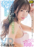 CRVR-337 small cover image