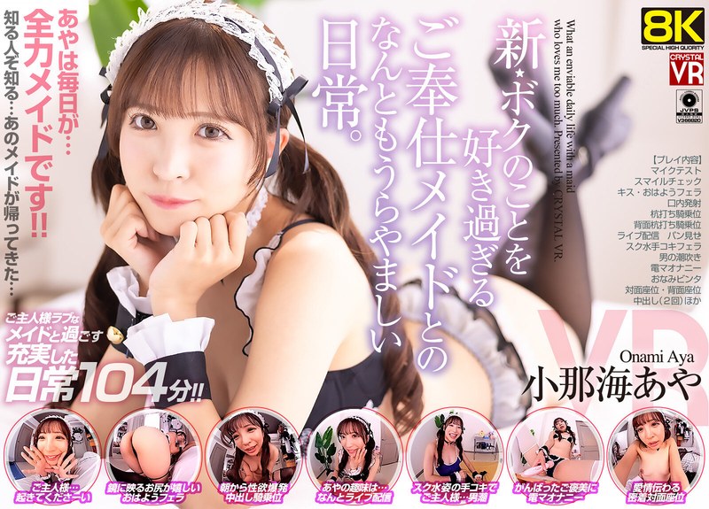 CRVR-351 cover