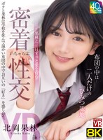 CRVR-368 small cover image