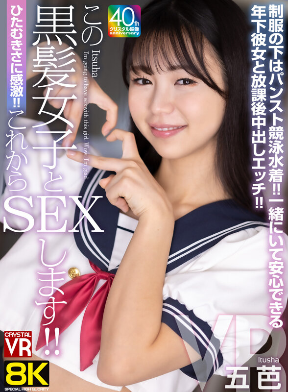 CRVR-374 thumb image 0
