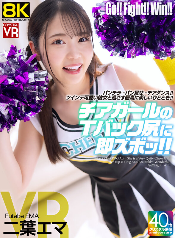 CRVR-377 thumb image 0