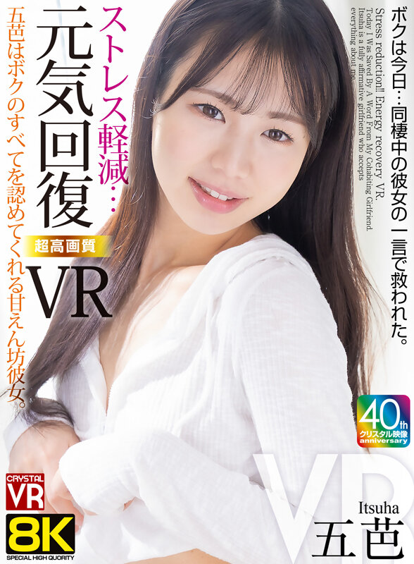 CRVR-380 thumb image 0