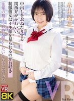 CRVR-410 small cover image