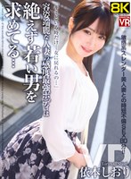 CRVR-423 small cover image