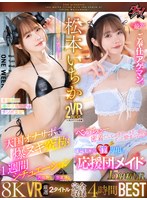 DSVR-56 small cover image