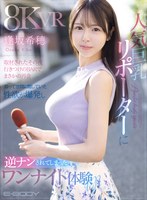 EBVR-107 small cover image