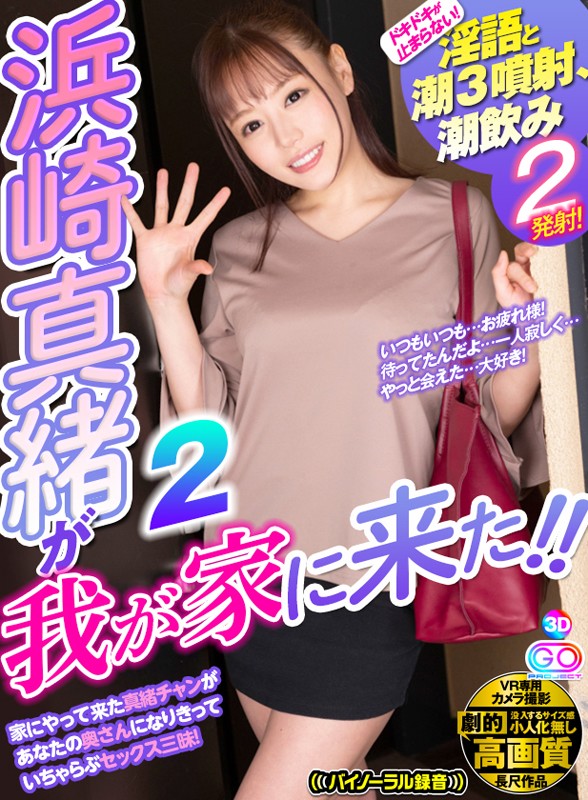 GOPJ-255 thumb image 0