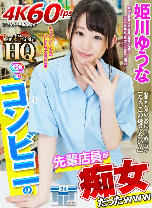 GOPJ-328 thumb image 0
