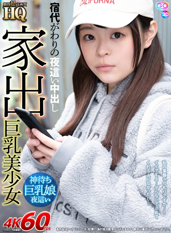 GOPJ-426 thumb image 0