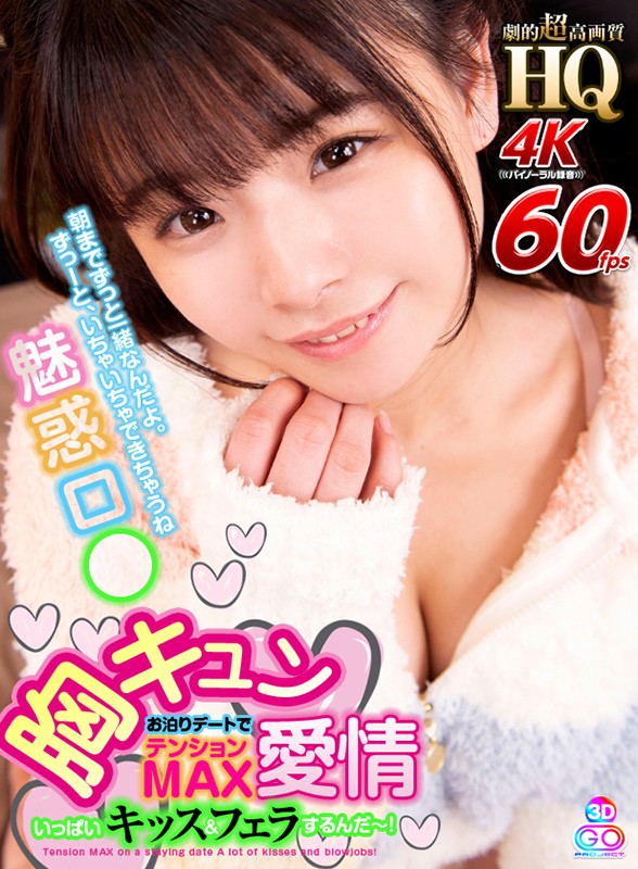 GOPJ-454 thumb image 0
