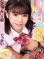 GOPJ-499 small cover image