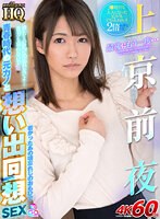 GOPJ-521 small cover image