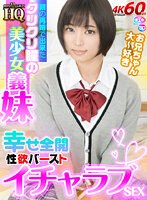 GOPJ-537 small cover image