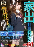 GOPJ-544 small cover image