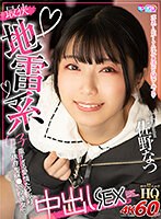 GOPJ-571 small cover image
