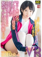 CRVR-145 small cover image