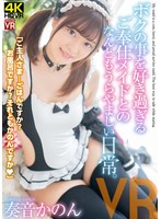CRVR-163 small cover image