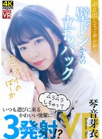 CRVR-233 small cover image