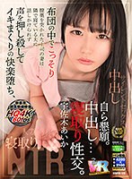 KIWVR-128 small cover image