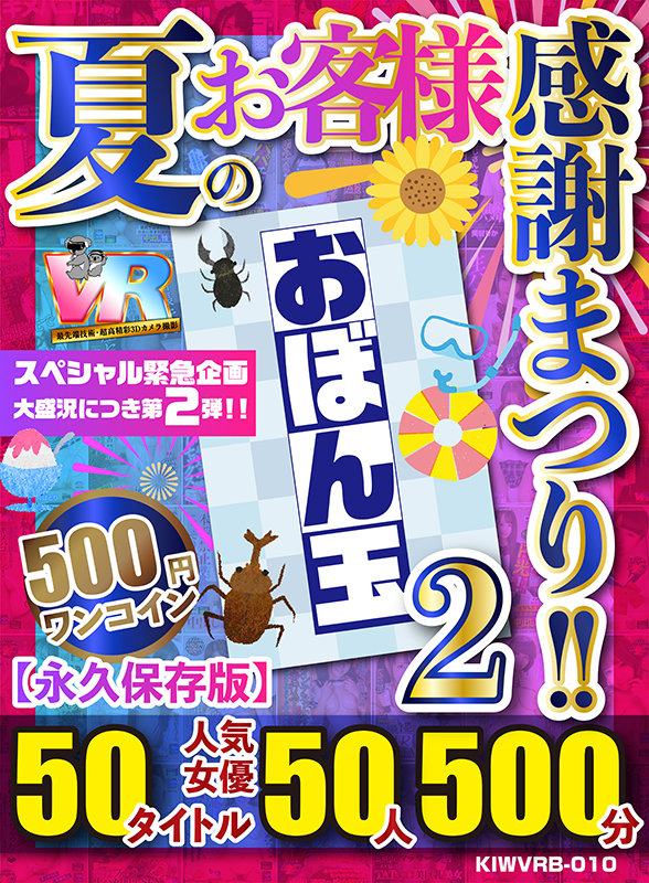 KIWVRB-10 thumb image 0