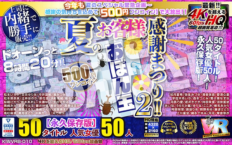 KIWVRB-10 full cover image