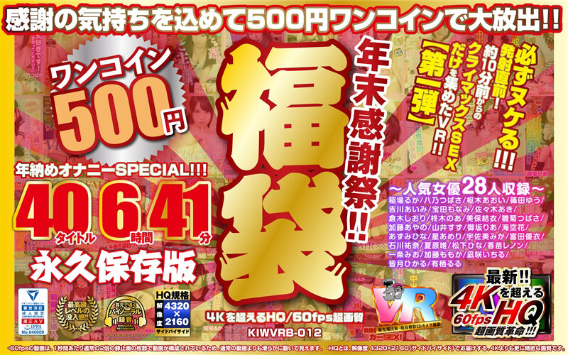 KIWVRB-12 thumb image 0