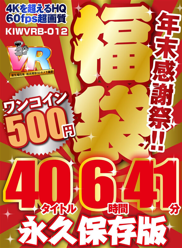 KIWVRB-12 thumb image 1