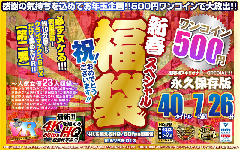 KIWVRB-13 thumb image 0