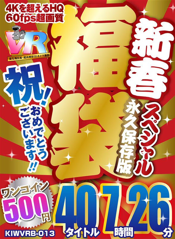 KIWVRB-13 thumb image 1