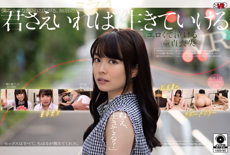 CCVR-59 cover