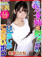 DOVR-51 small cover image